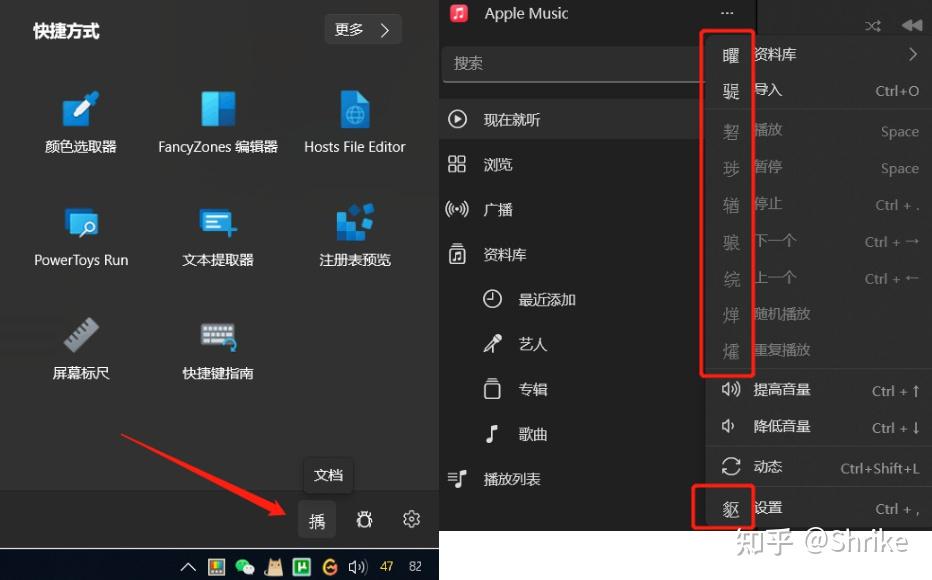 Win10应用内按钮图标乱码/丢失问题修复 | PowerToys | Apple Music | WiFi | 家庭选项 - 知乎