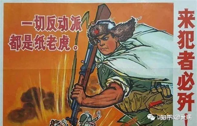 一切反动派都是纸老虎 - 知乎