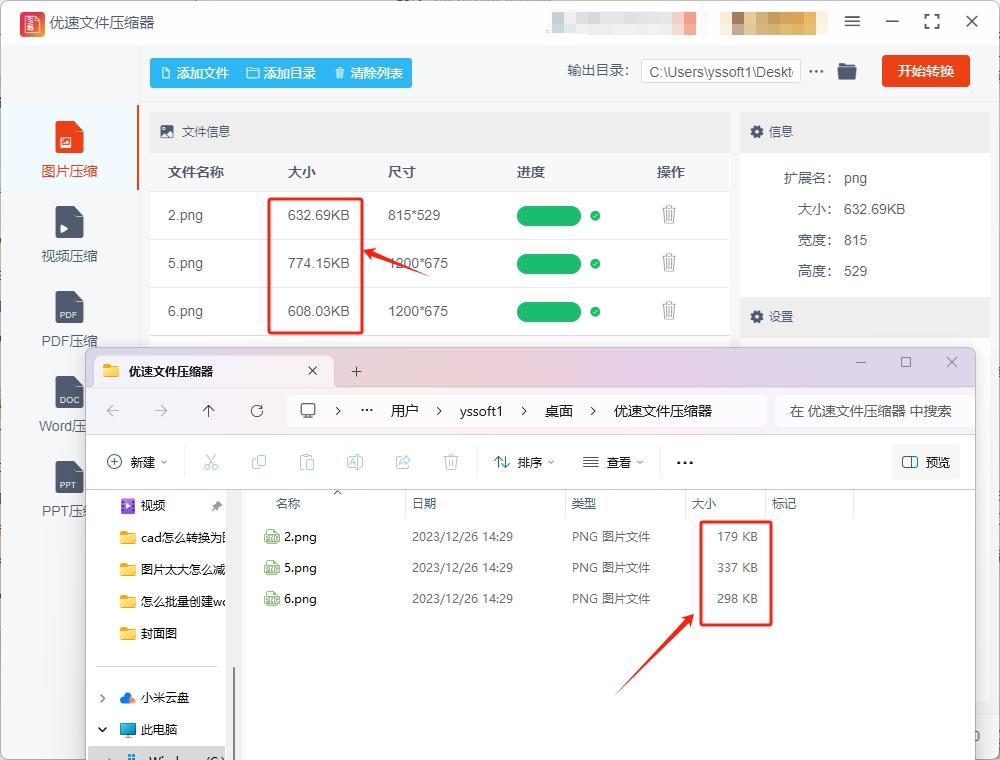 怎么把图片变小300kb图片