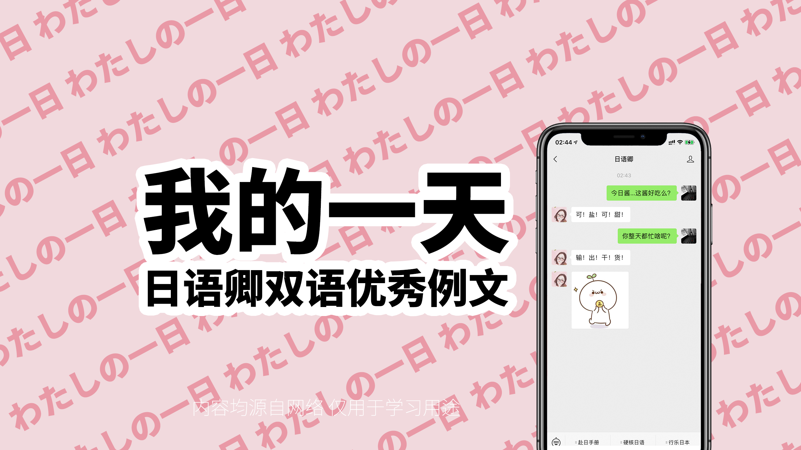 日语作文大全 我的一天 私の一日 300字 400字 日语作文双语9篇 知乎 日语作文大全 我的一天 私の一日 300字 400字 日语作文双语9篇 知乎