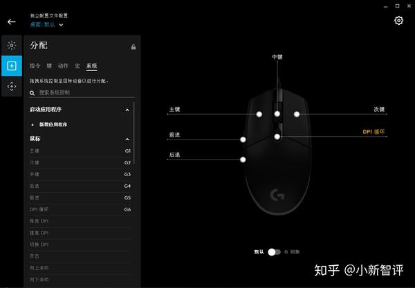 罗技g213键盘灯光设置