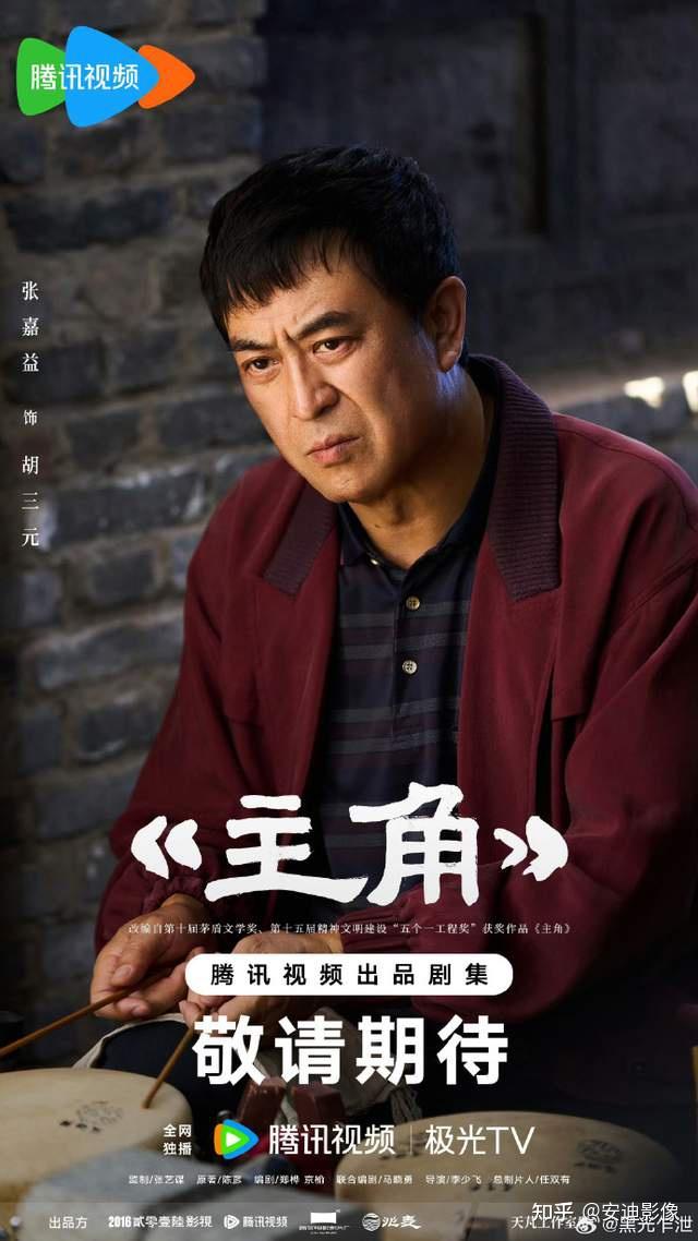 张艺谋监制,电视剧《主角》秦海璐、窦骁、翟子路、王晓晨 - 知乎