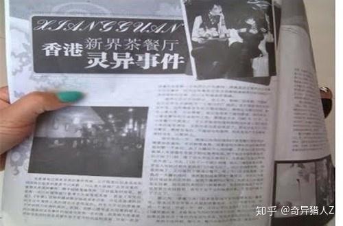 正经扒一扒香港新界北茶餐厅灵异事件