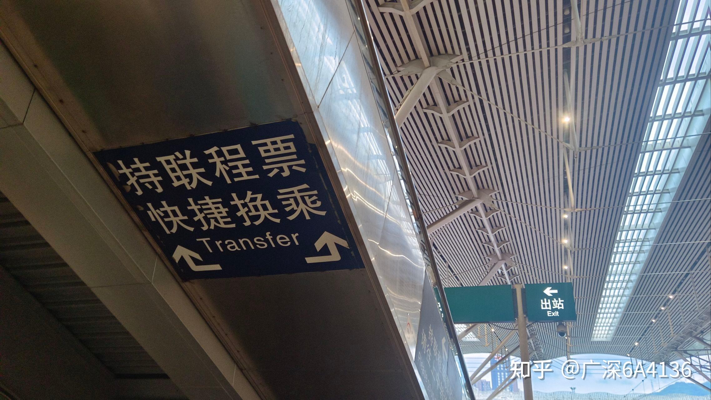深圳北站换乘攻略 - 知乎