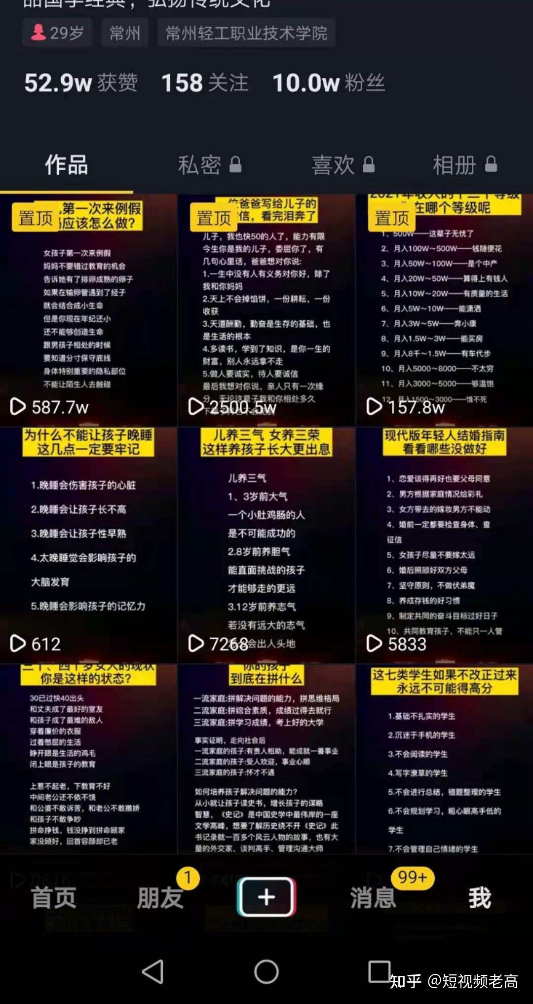 抖音影视剪辑和书单号1个月我挣了16876116921元剪辑新手入门方法在这