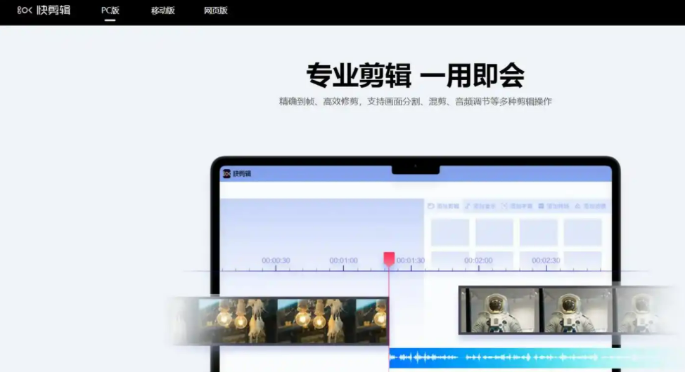 盘点2025十八款剪辑视频的软件:从新手到专业软件都有! - 知乎