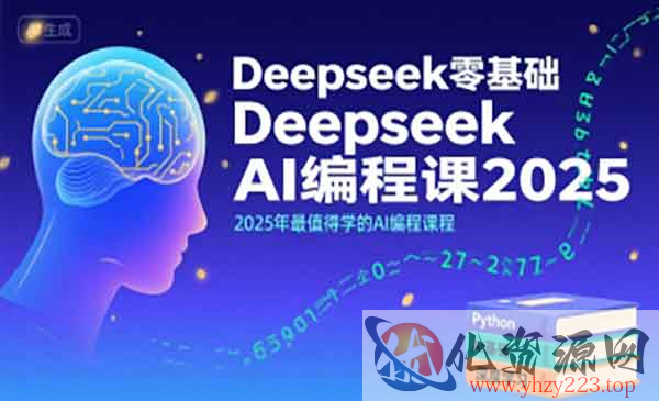 Deepseek编程课_wwz