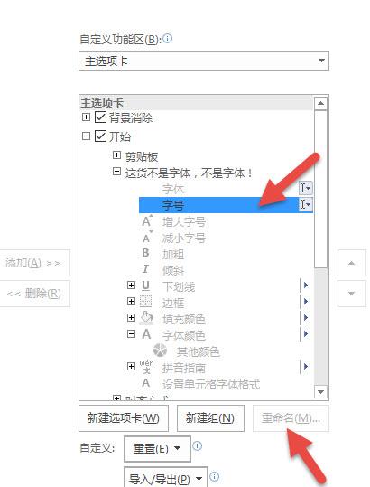 Senior Button Ribbon 如何自定义Ribbon功能区的工具按钮图标? - 知乎