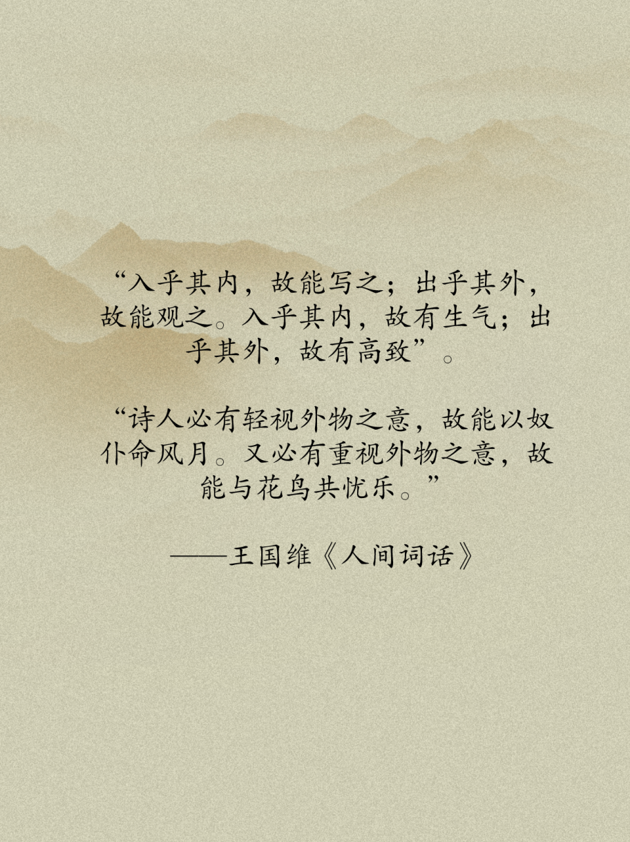 王国维在《人间词话》中说过人生有三种境界,如何理解这三种境界及其