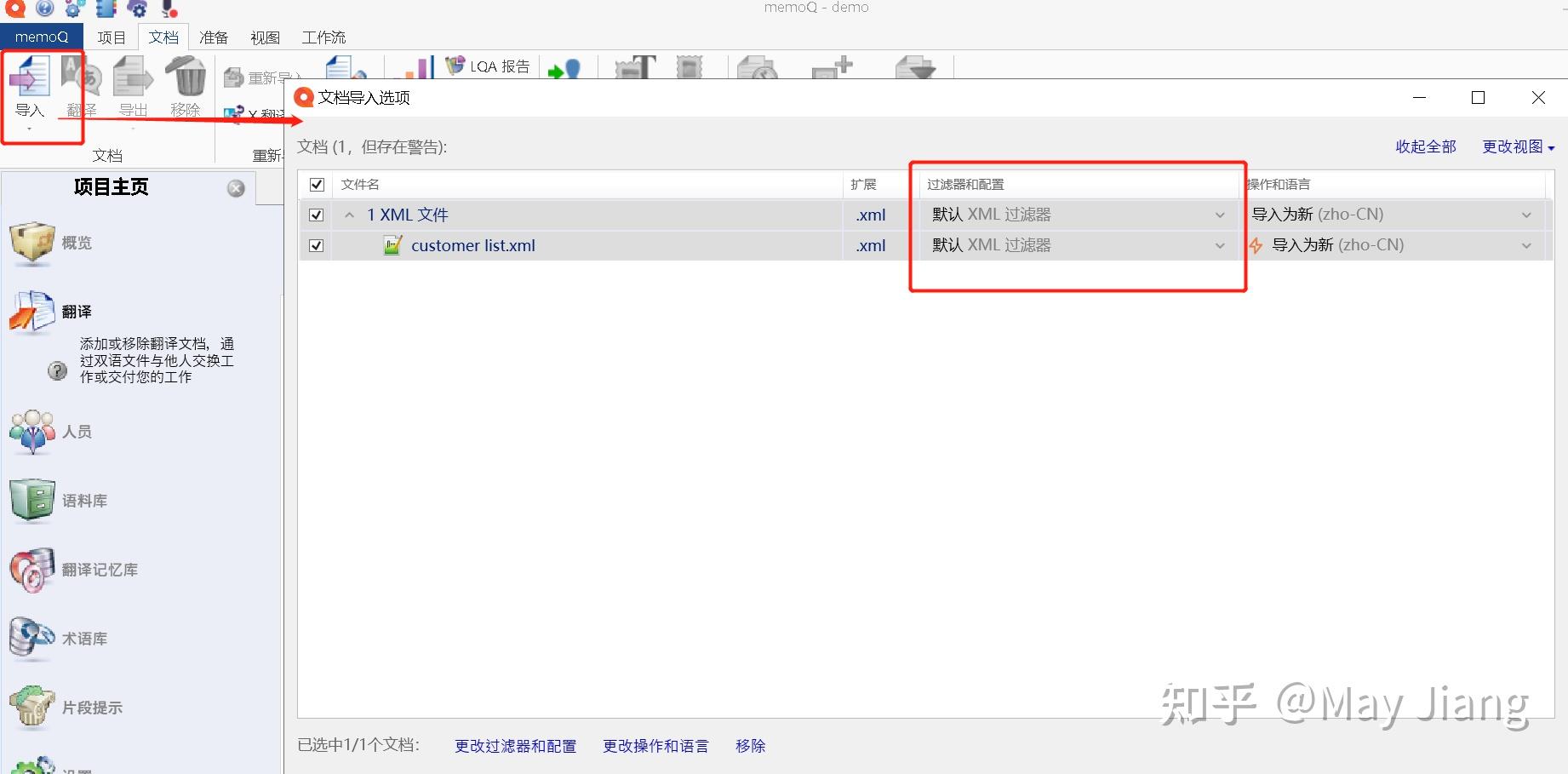  xml 