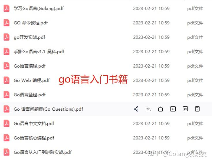Go开发命令行程序指南 - 知乎