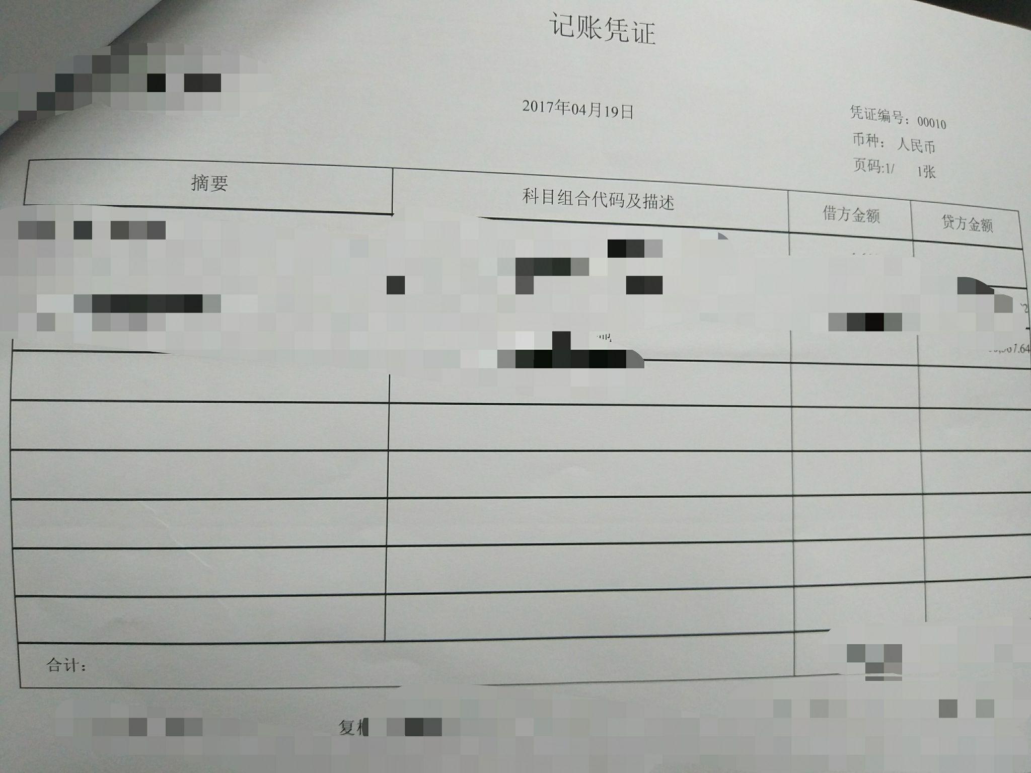 什么时候填制记账凭证?