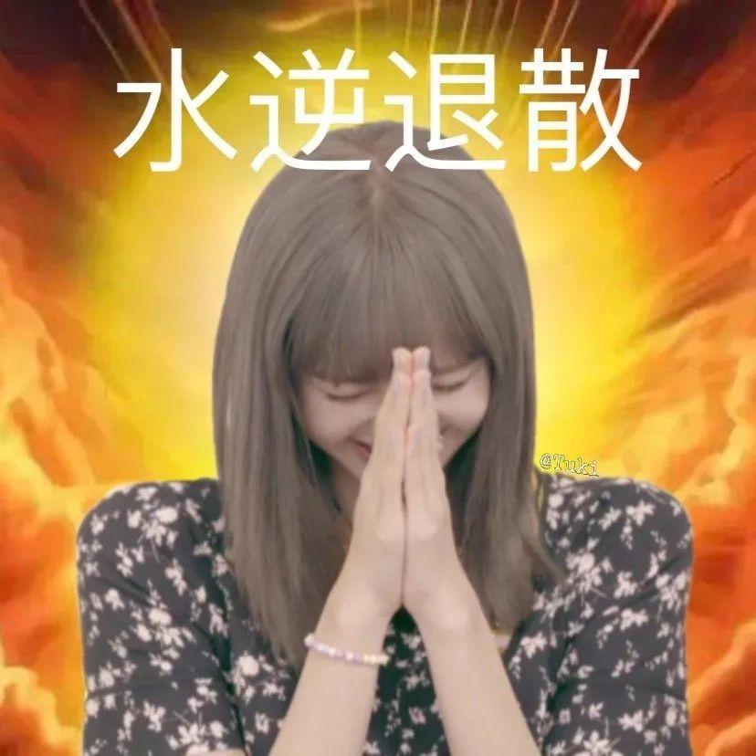 有没有blackpink组合里lisa的表情包