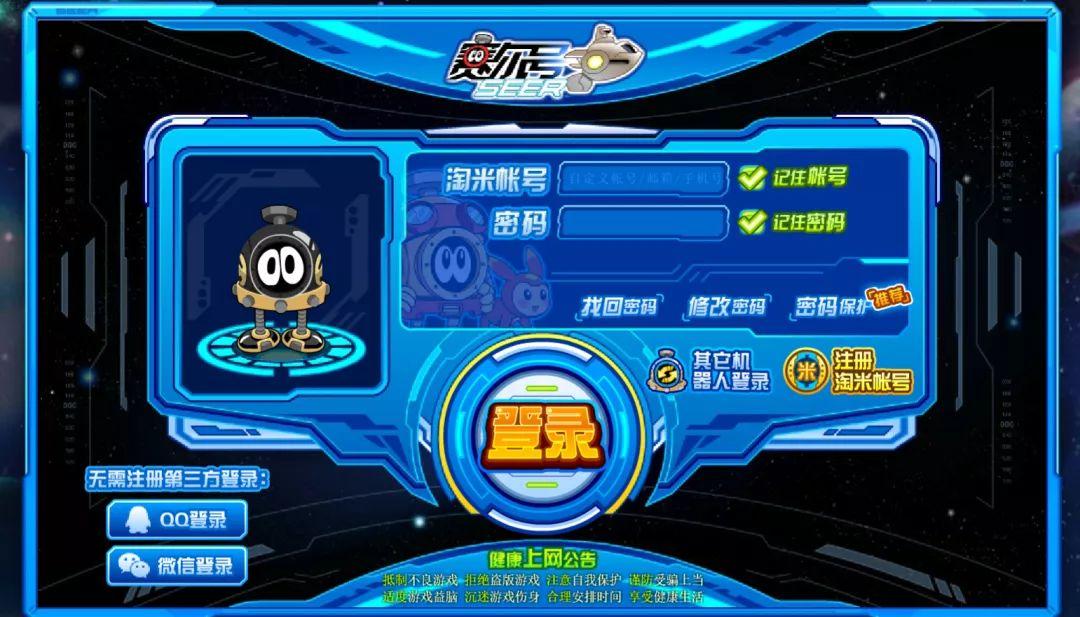 摩尔庄园,快乐童年;英勇赛尔,智慧童年 - 知乎