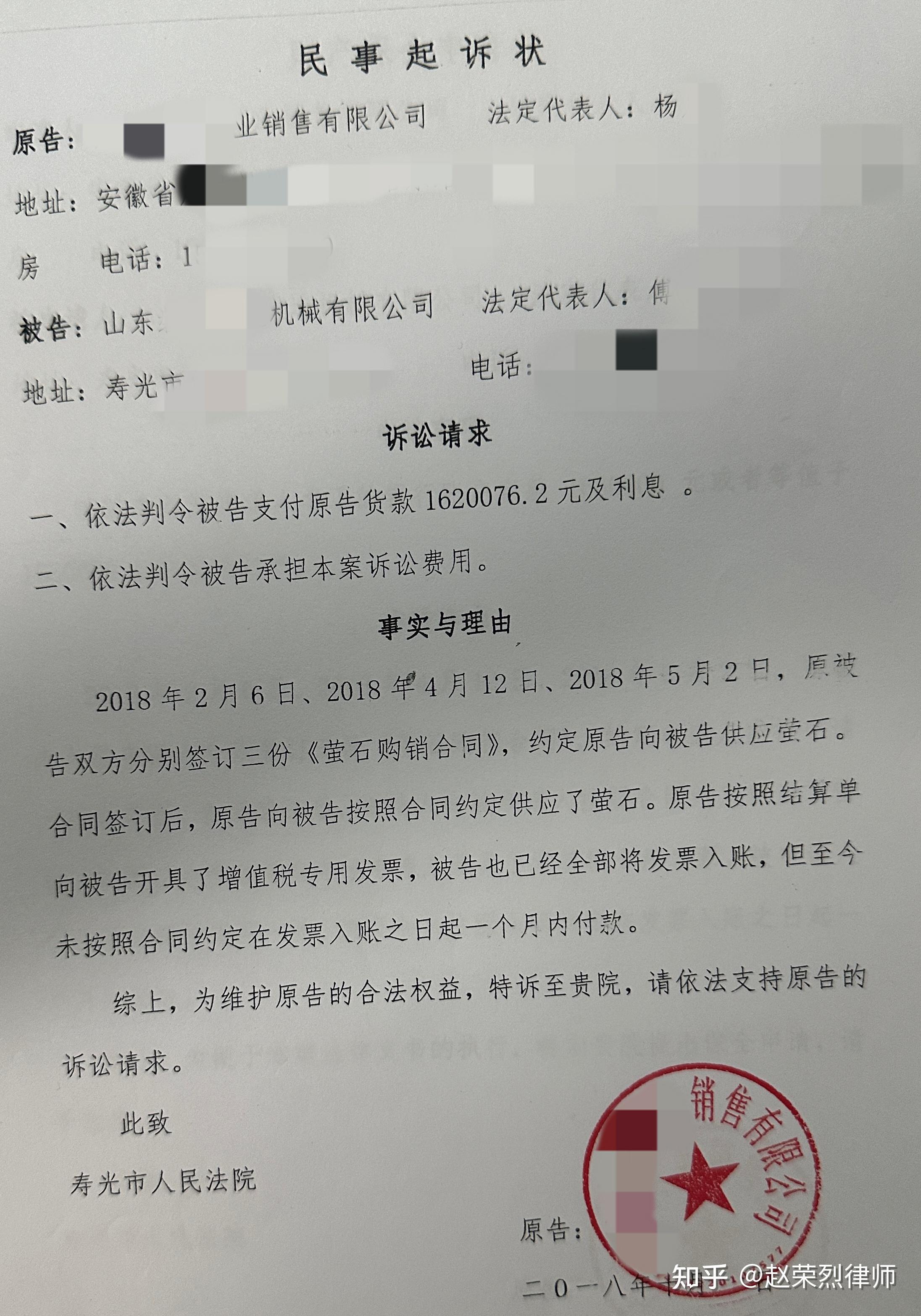 我们在 寿光市人民法院 代理了一起经济纠纷的案件