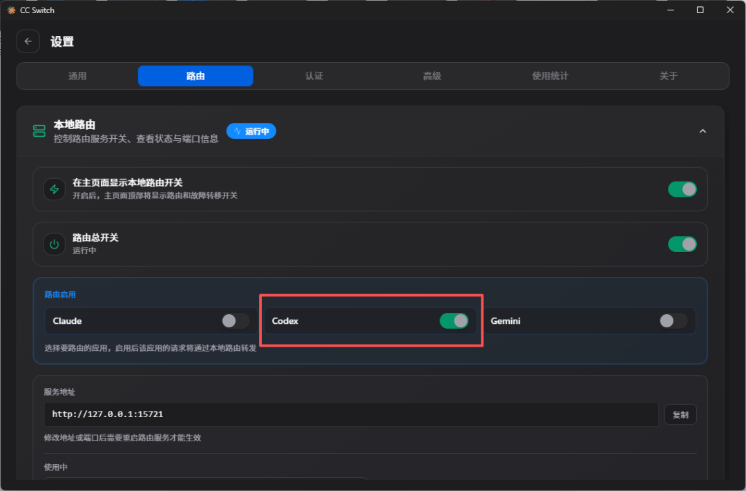 CC Switch 重大更新：让 Codex 接入任意国产大模型（傻瓜式教程） - 知乎