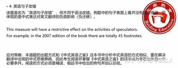 22考研必读 北外英语mti备考要点 知乎