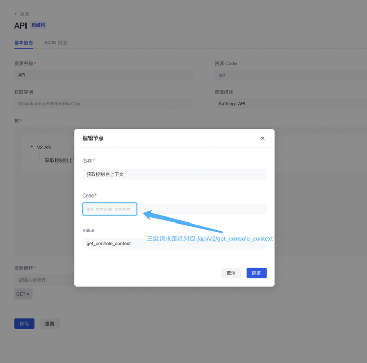 Authing 结合 APISIX 实现统一可配置 API 权限网关（快速启动版） - Authing身份云