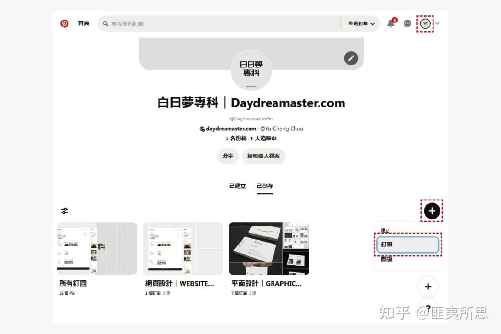 pinterest是什么?花费10分钟带你们入门如何使用