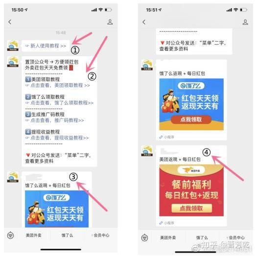 测评30多家外卖红包公众号,外卖优惠券公众号哪个好?外卖优惠券公众号是真的吗?