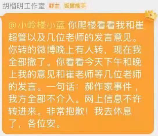 郝景芳被网暴事件是自导自演还是确有其事最终又是谁网暴了龚俊及其