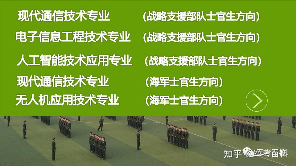 定向培養直招士官重慶航天職業技術學院是什麼體驗錄取分數線是多少有