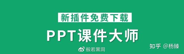 PPT怎么做