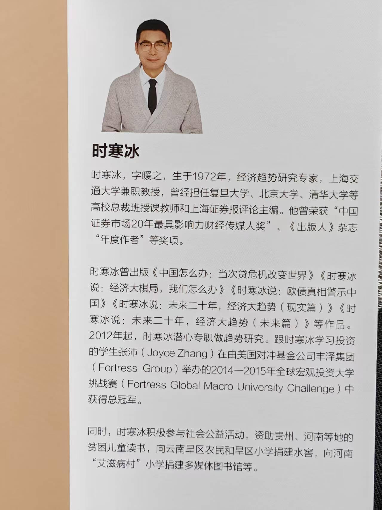 时寒冰：想挣钱，要先看清趋势 - 知乎
