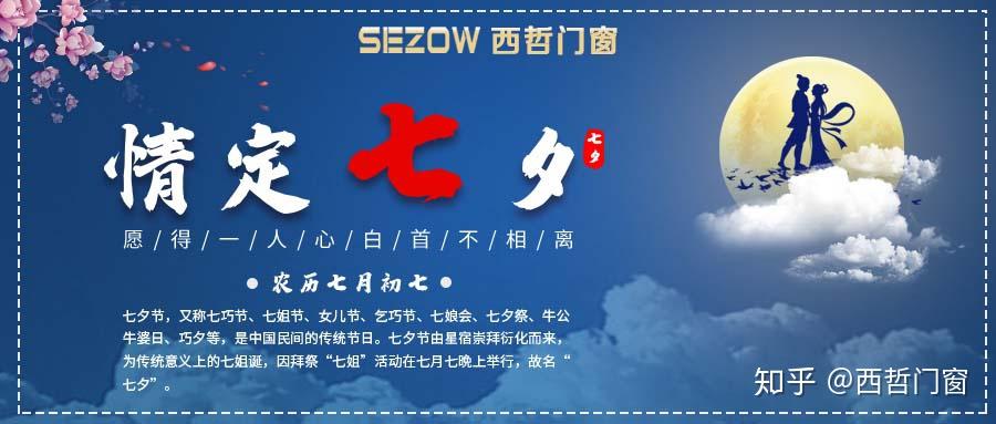 读懂浪漫七夕的时代新意