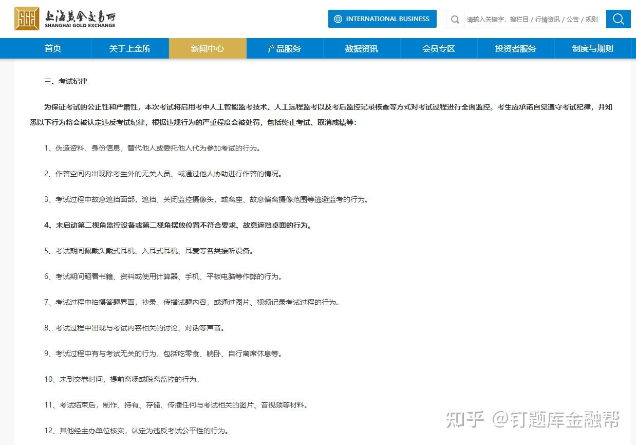 2026黄金从业考试报名流程、通过率、含金量等问题，小白零基础教程来了！ - 知乎
