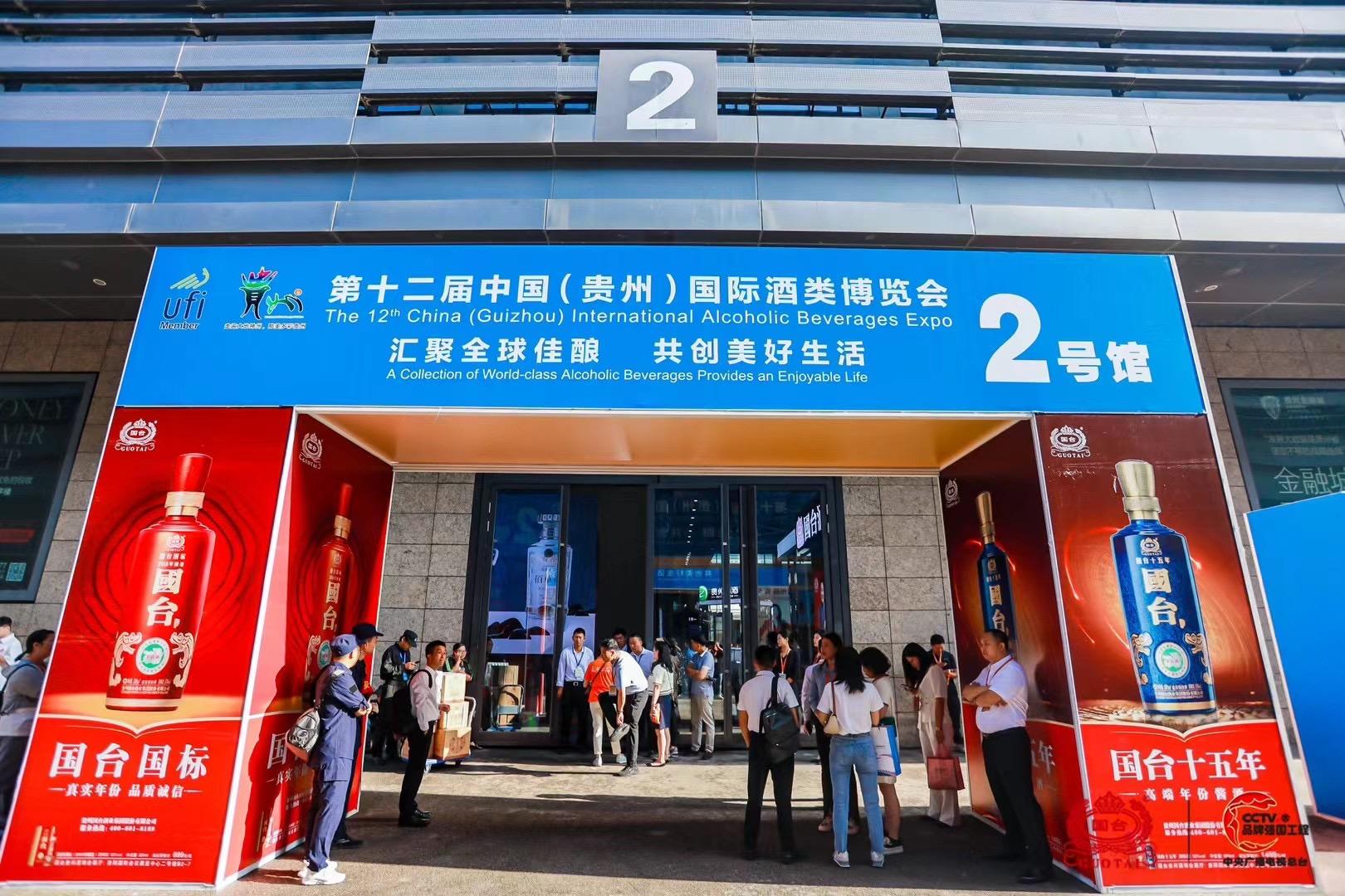 酒博会-2022北京国际酒业博览会-搜狐大视野-搜狐新闻
