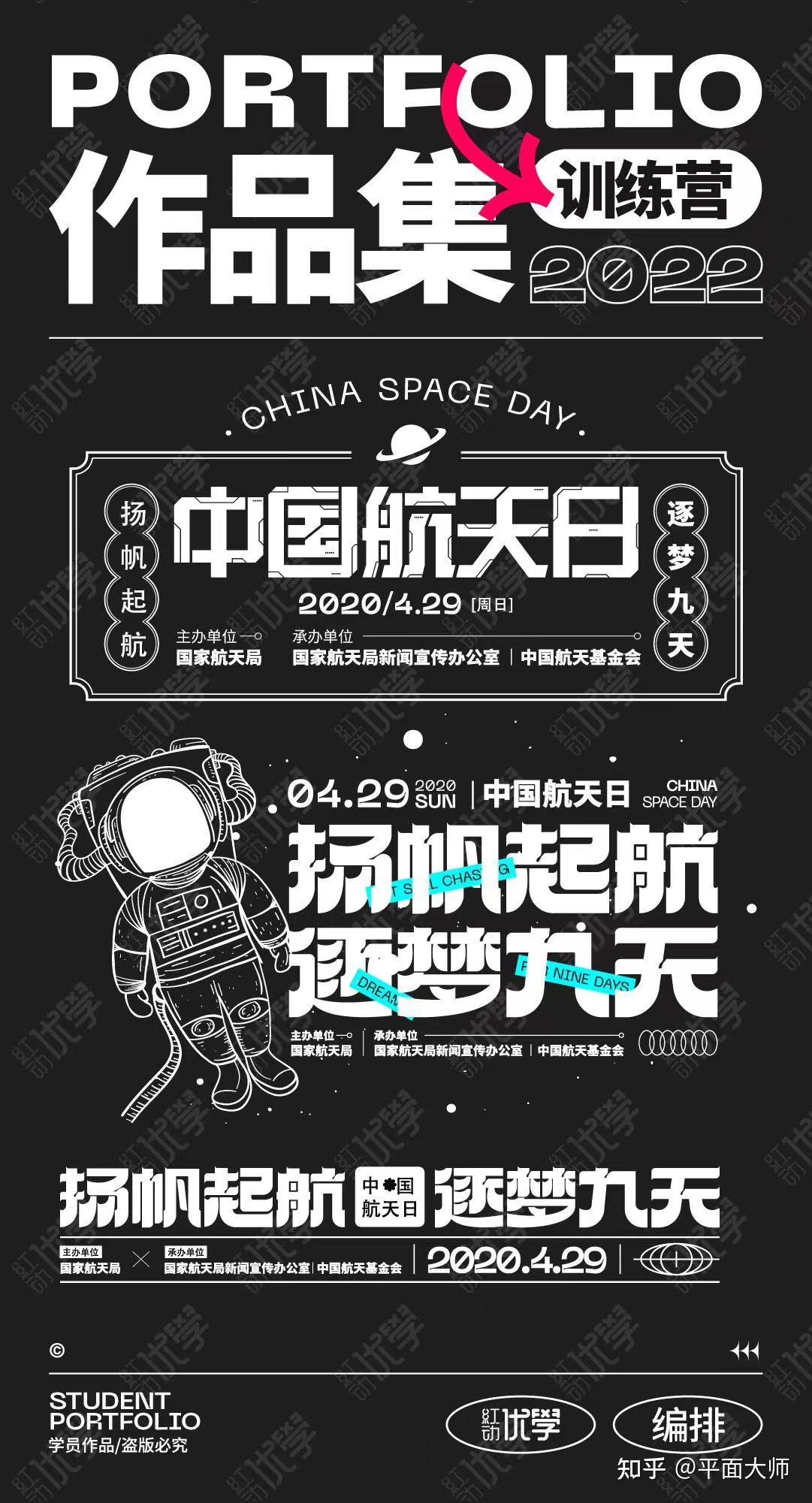 红动优学学员文字编排练习作品 - 知乎