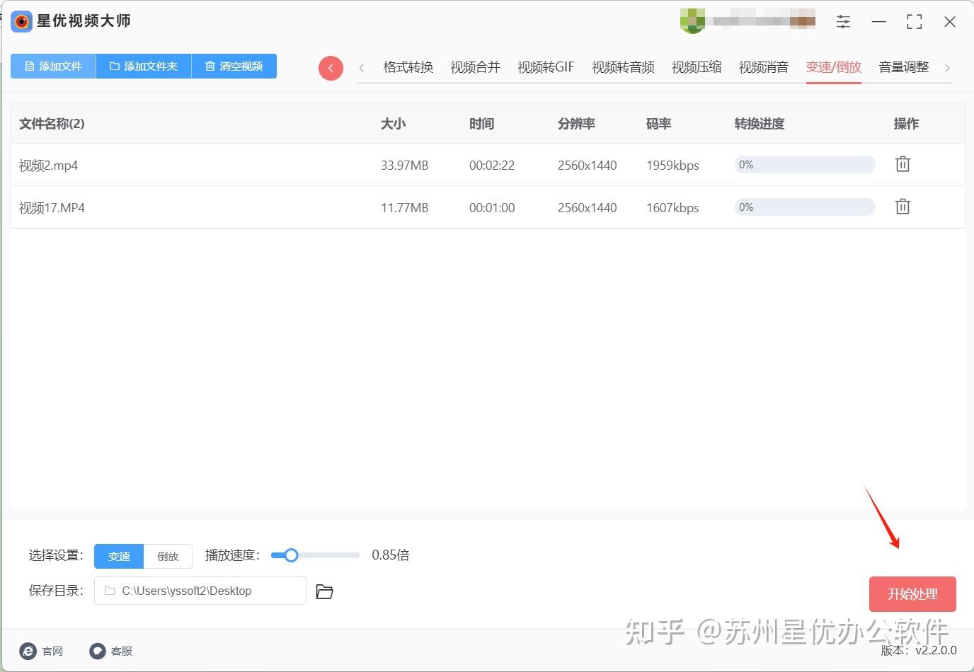 视频播放速度过快怎么办?视频速度调慢的简单方法 - 知乎