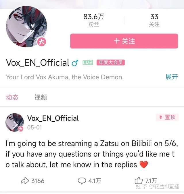 虚拟主播vox什么来头,为什么会这么火?