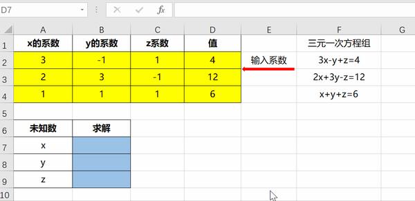 Excel求解多元一次 一元二次方程组就是这么简单 知乎