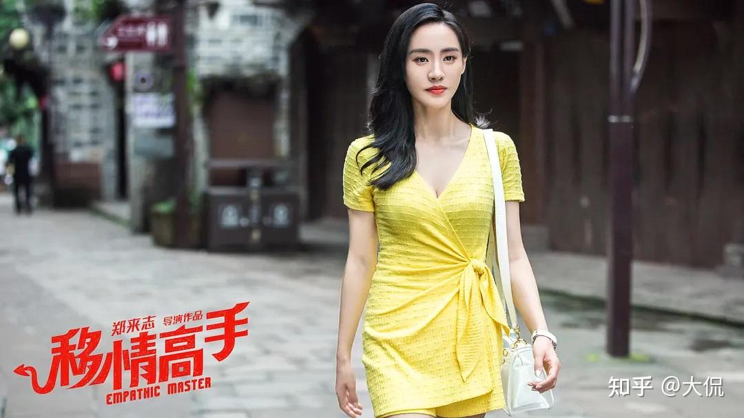 如何评价高晓攀王智主演的电影移情高手