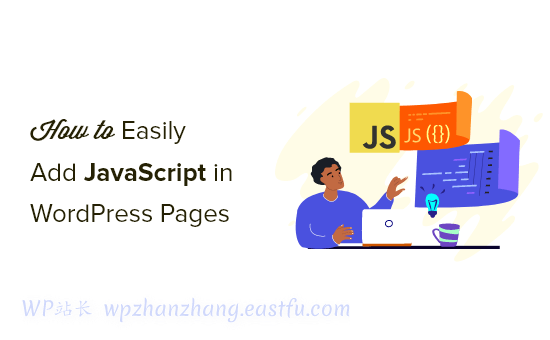 wordpress-javascript-3