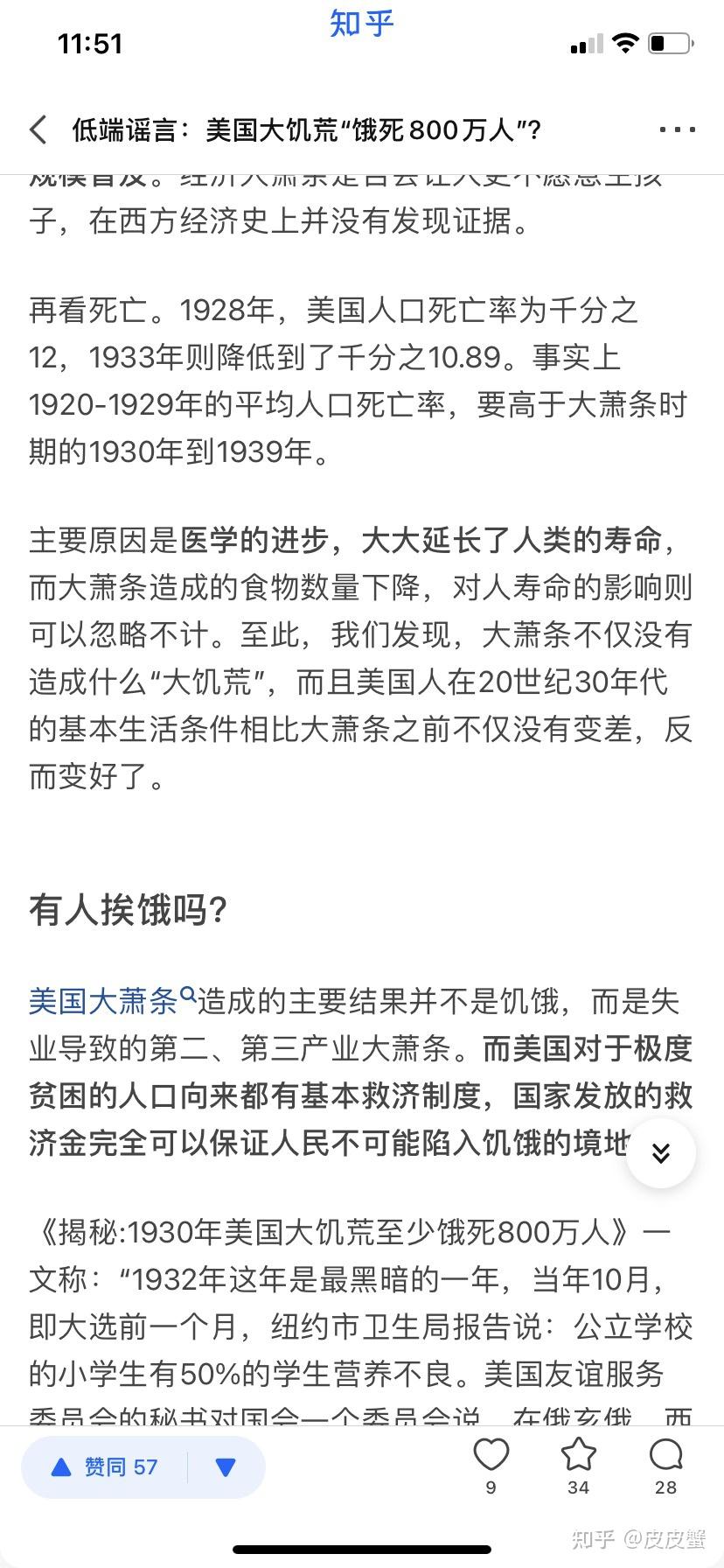 美国大萧条时期有没有饿死人- 知乎