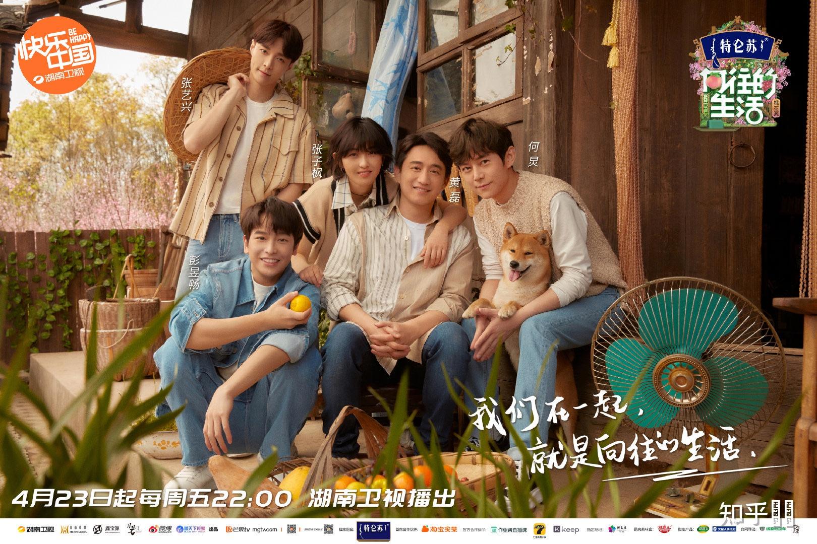 如何评价向往的生活第五季第一期