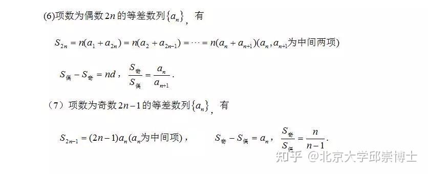 高中数列知识点总结+通项公式递推9大模型精讲! - 知乎