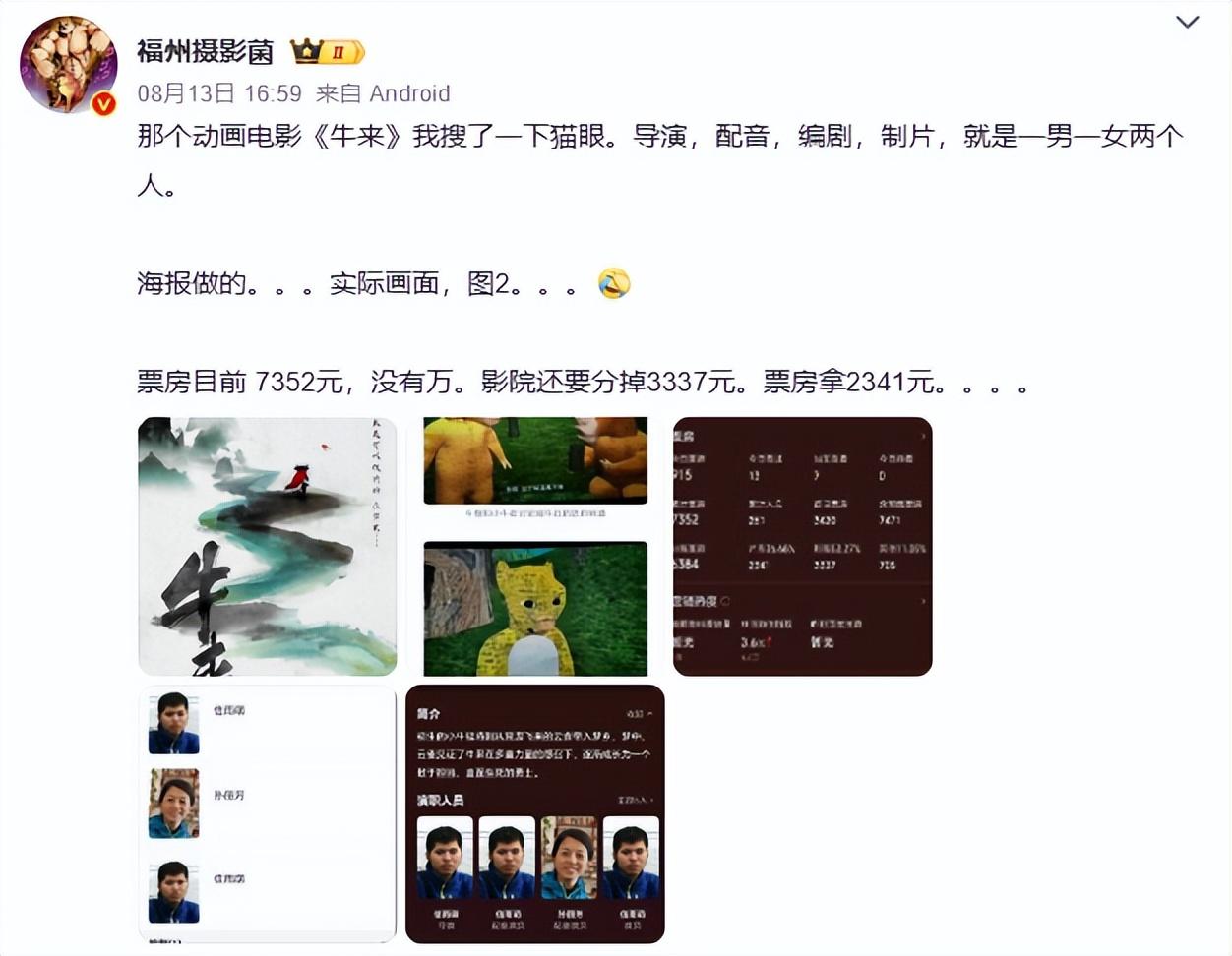 还在玩“牛来”梗呢？有人已经靠这部烂片赚麻了 - 知乎