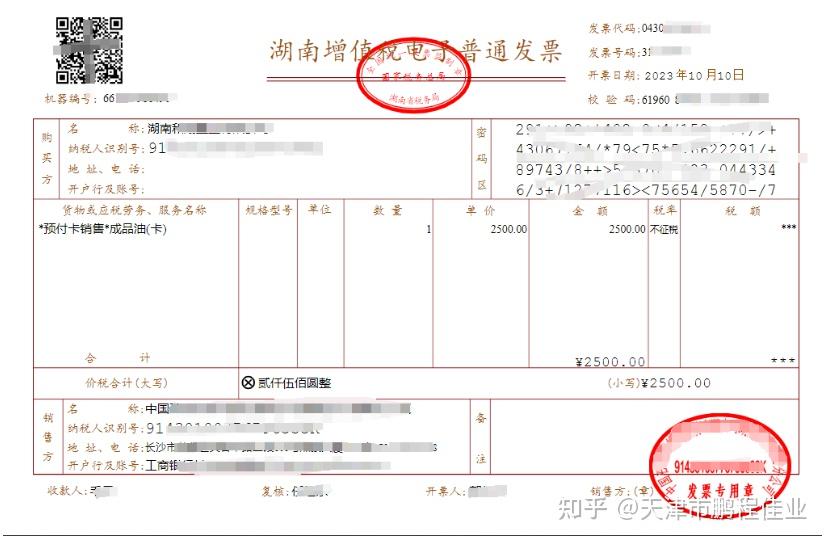 2024年发票盖章新规，你一定要知道~ - 知乎