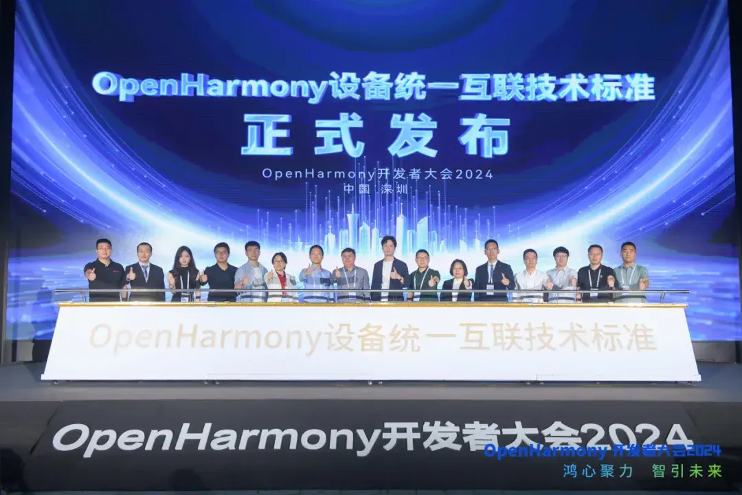诚迈科技亮相openharmony开发者大会2024,多项荣誉加冕再证实力