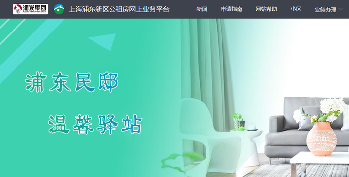 上海浦东新区公租房申请流程 - 知乎