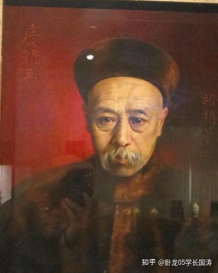 晚清宗室重臣`爱新觉罗·载振的父亲:爱新觉罗·奕劻 - 知乎