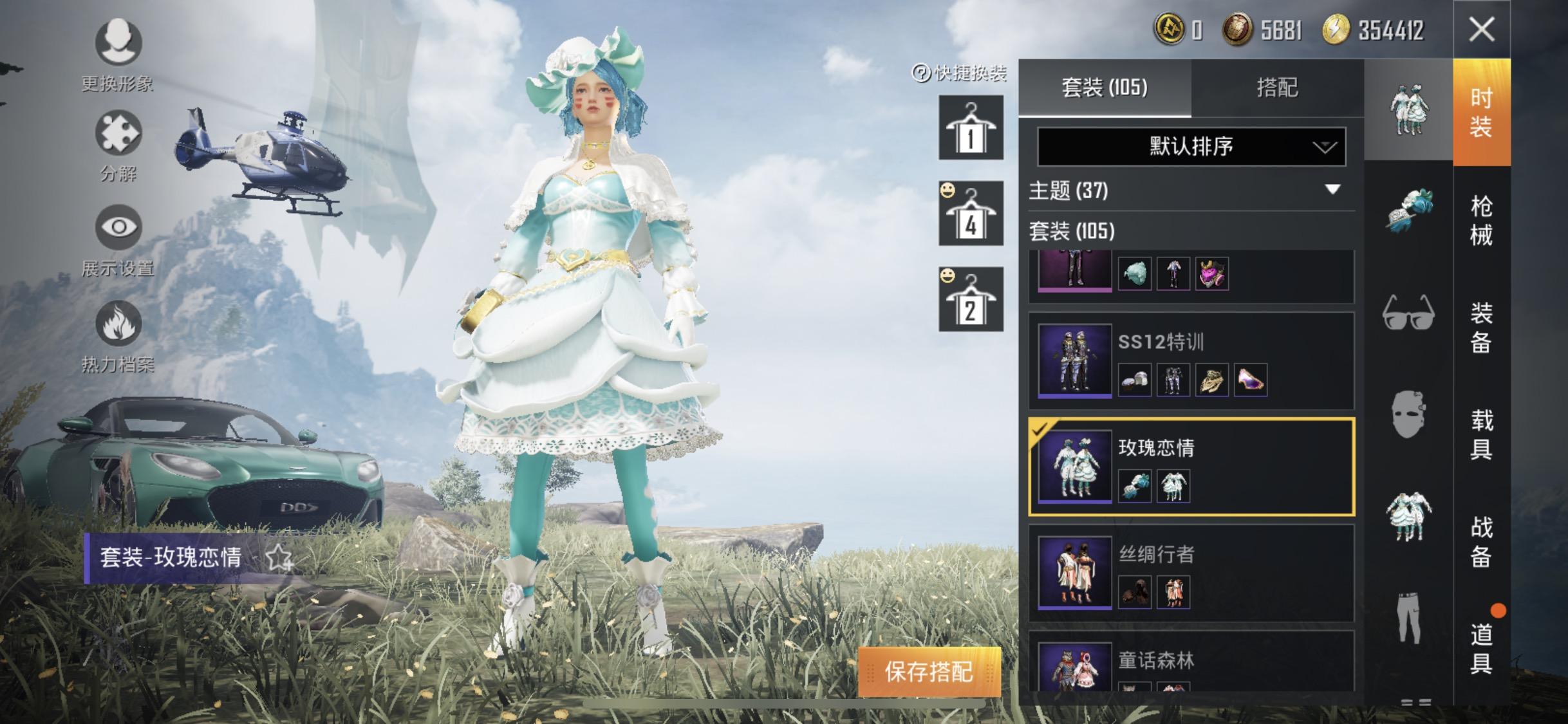 和平精英有哪些好看的衣服