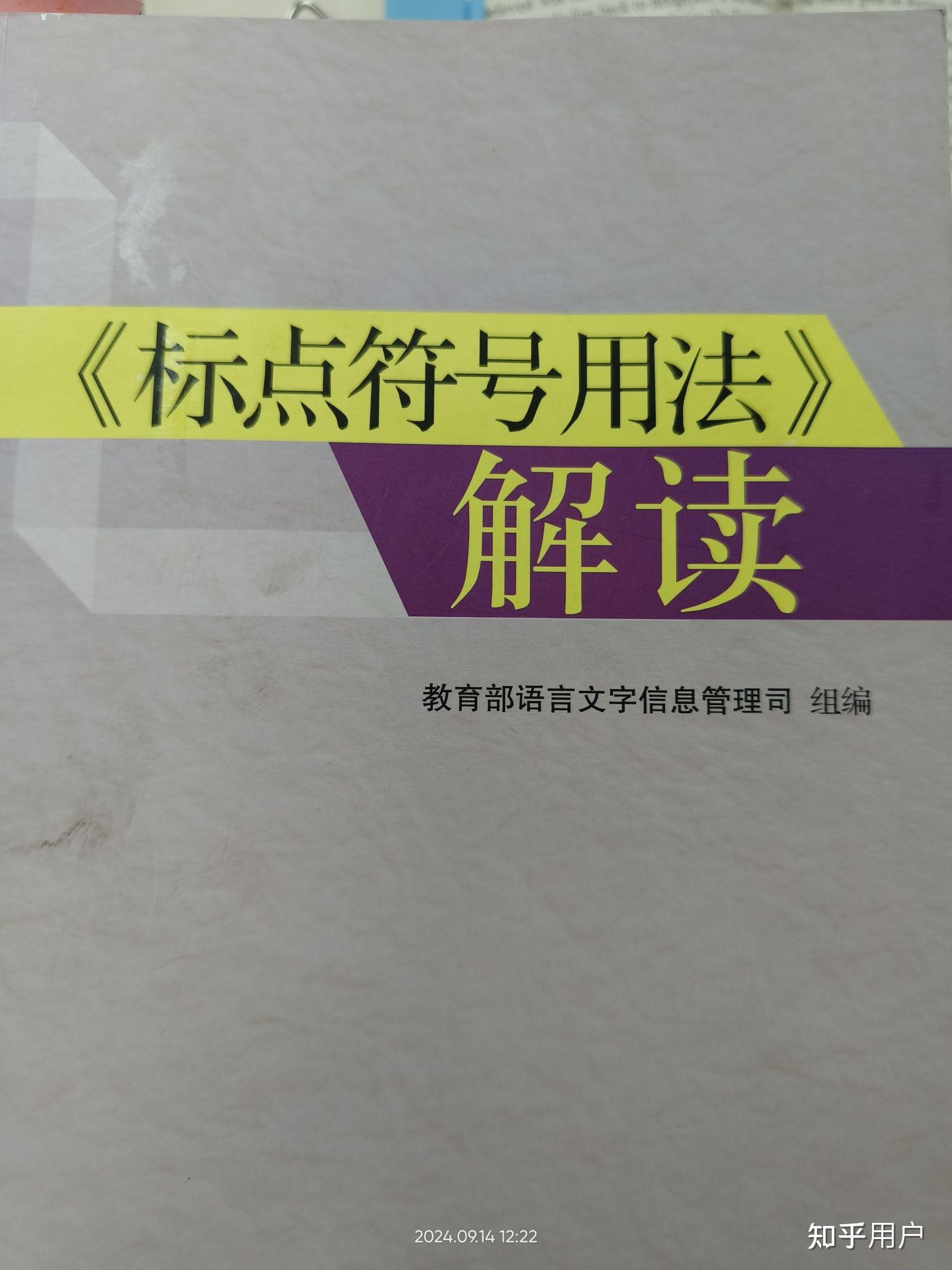 两个书名号或者双引号之间加不加顿号？ - 知乎