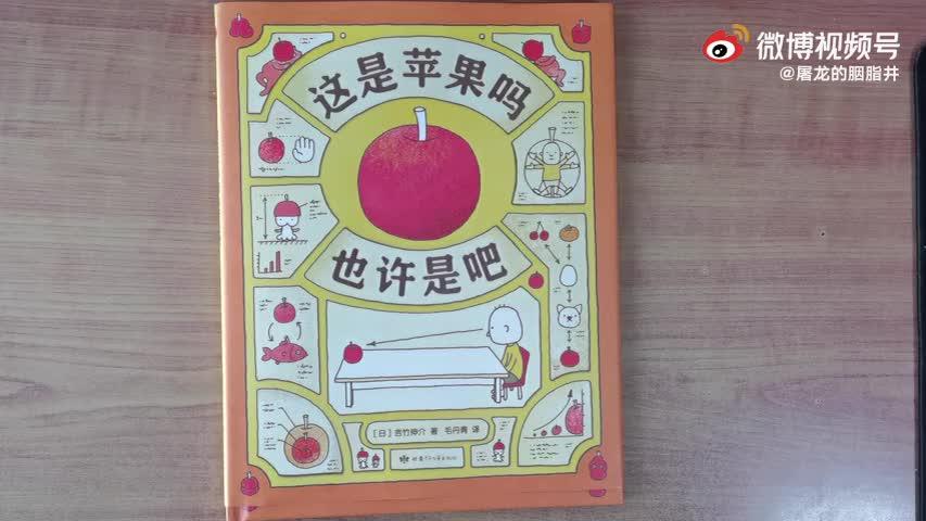 3-8岁绘本推荐8 吉竹伸介系列绘本- 知乎