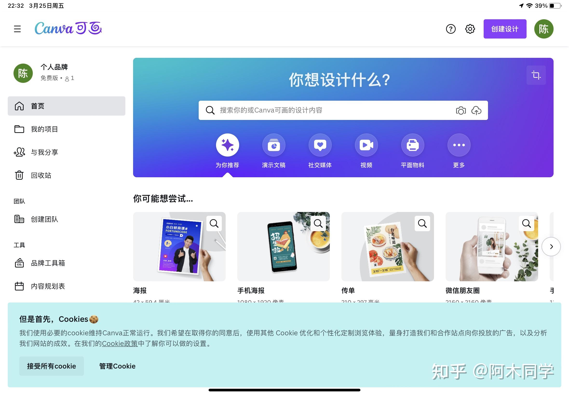 12款ipad上好用的绘图画画软件分享