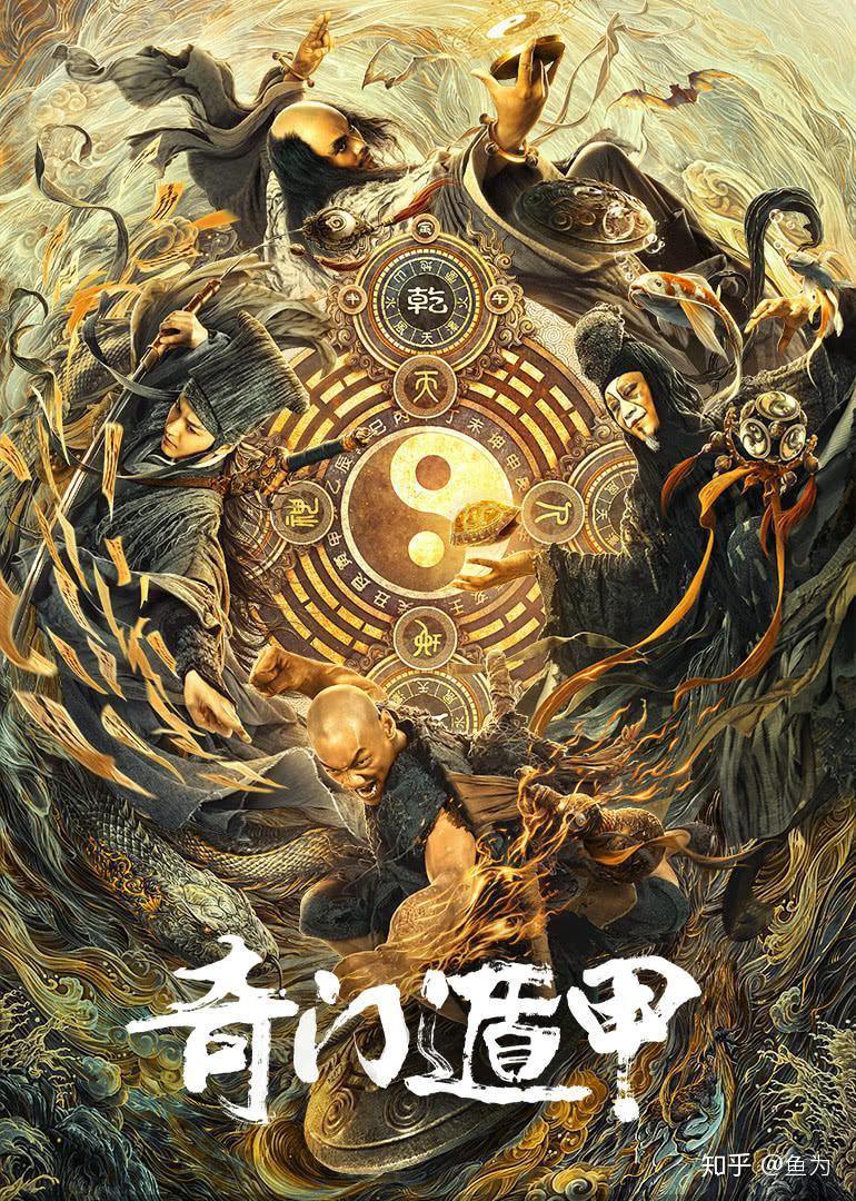 雾隐门是武侠版神盾局新玄幻武侠奇门遁甲成宝藏ip